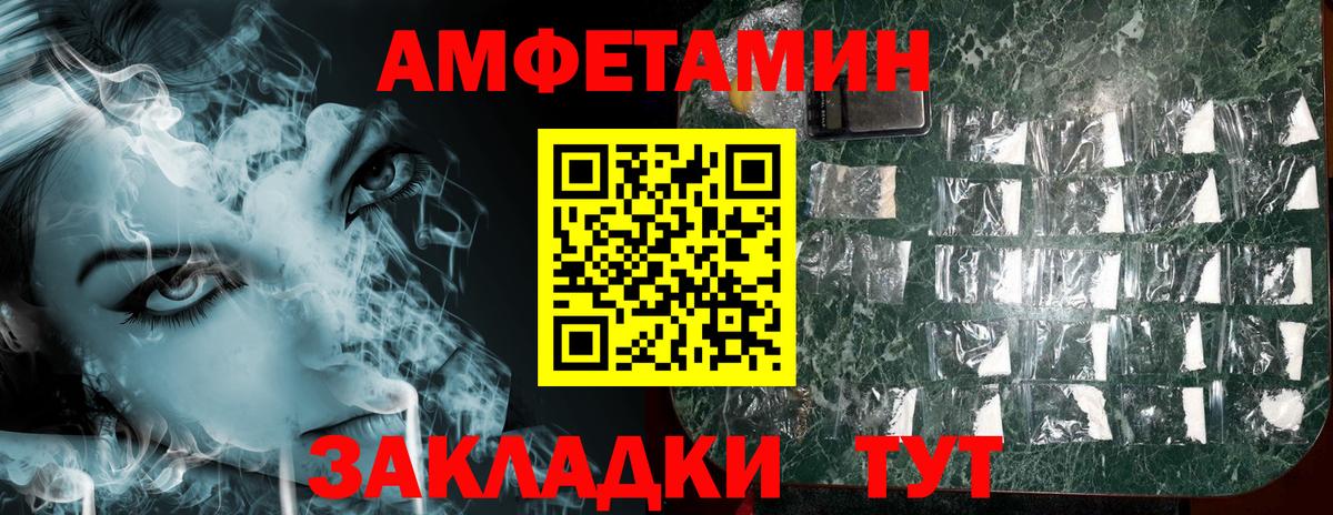 Верхний Уфалей  Амфетамин Premium  Вход с VPN 