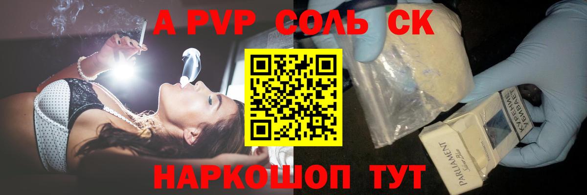 APVP СК КРИС  Вход с VPN  Верхний Уфалей  Alfa_PVP СК  Alpha PVP  A PVP Crystall 