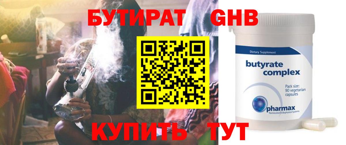 Бутират оксана  Вход с VPN  Верхний Уфалей 