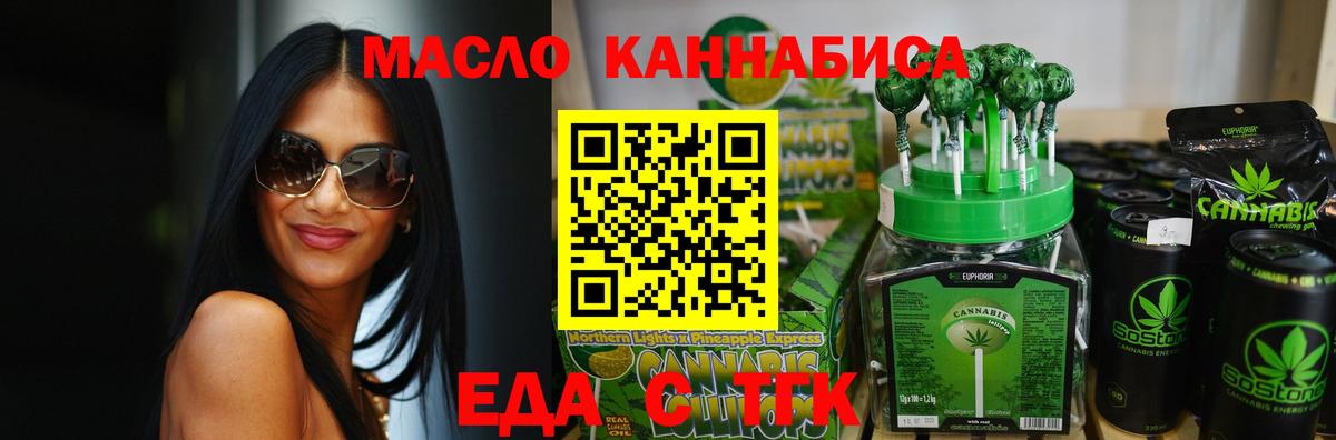 Верхний Уфалей  Печенье с ТГК конопля  Вход с VPN 