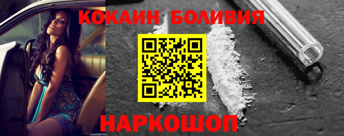 COCAIN  Кокаин 98%  Cocaine Эквадор  Вход с VPN  Верхний Уфалей 