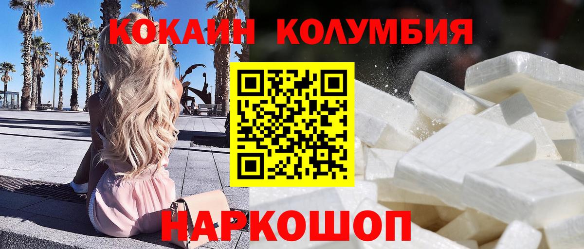 КОКАИН 98% Верхний Уфалей