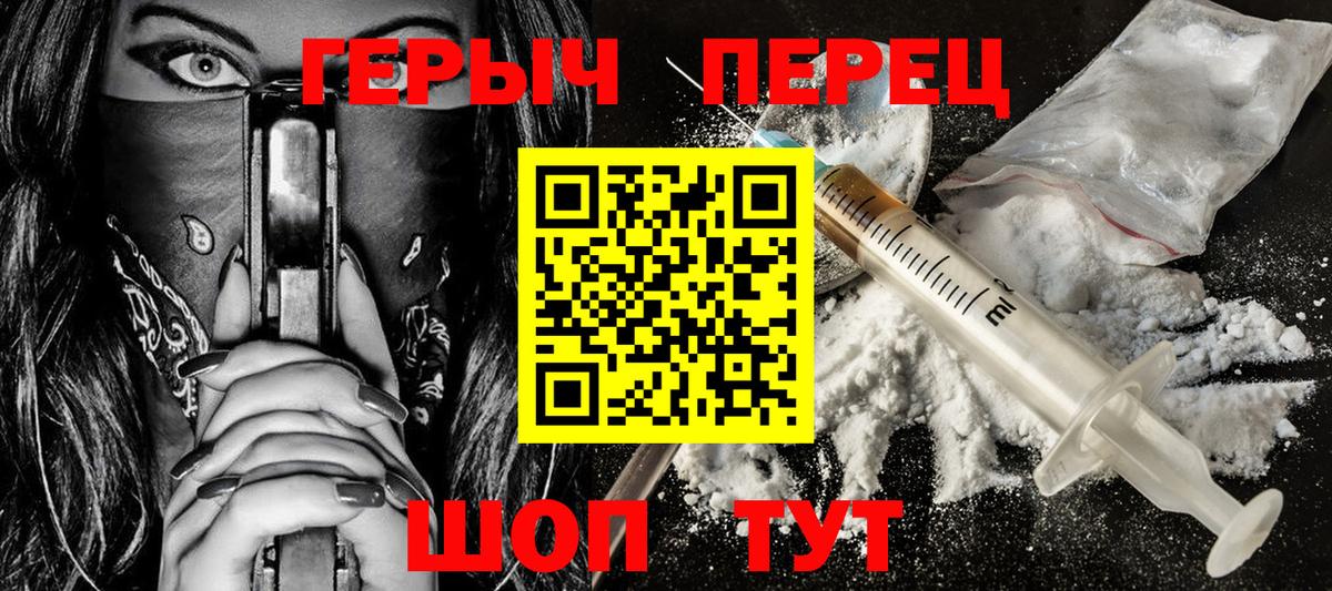 ГЕРОИН VHQ  Вход с VPN  ГЕРОИН  Верхний Уфалей 