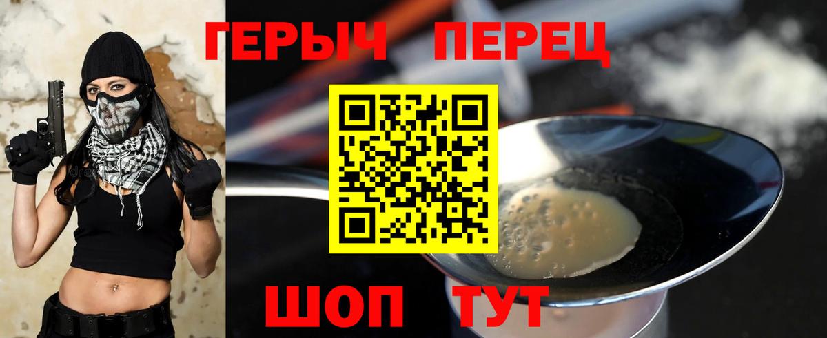 ГЕРОИН гречка Верхний Уфалей