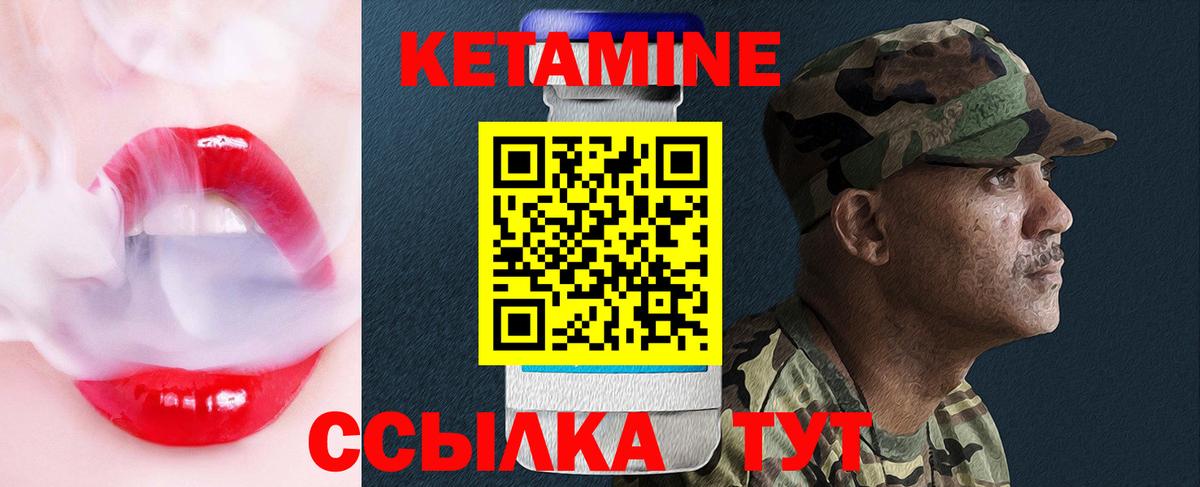 Кетамин VHQ  Вход с VPN  Верхний Уфалей 