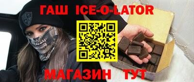 гашишное масло Нальчик
