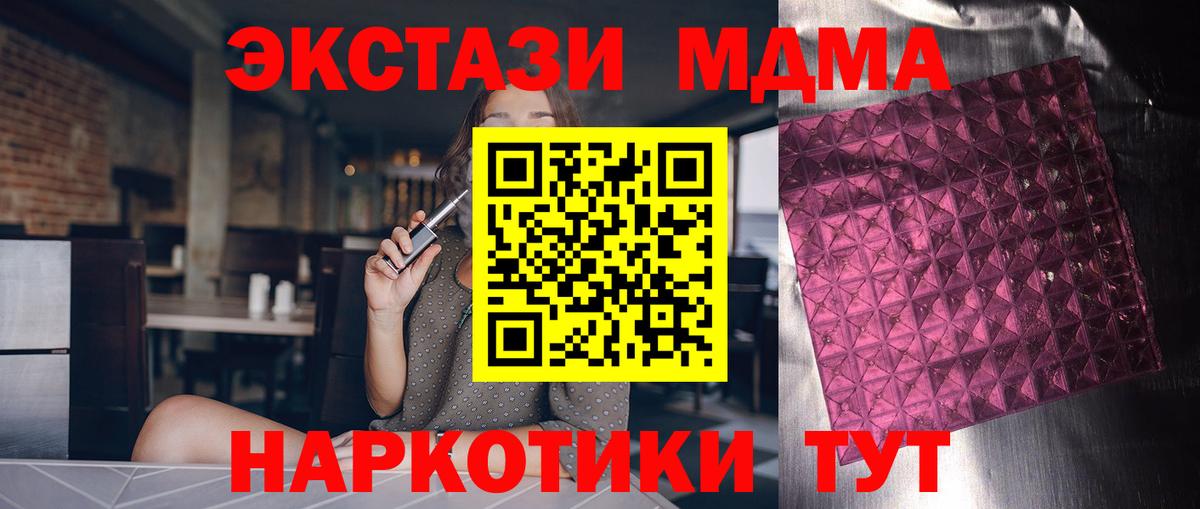 Верхний Уфалей  МДМА Molly  Вход с VPN 