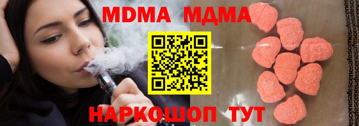 МДМА молли Верхний Уфалей