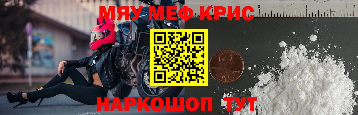 Мефедрон мука Верхний Уфалей