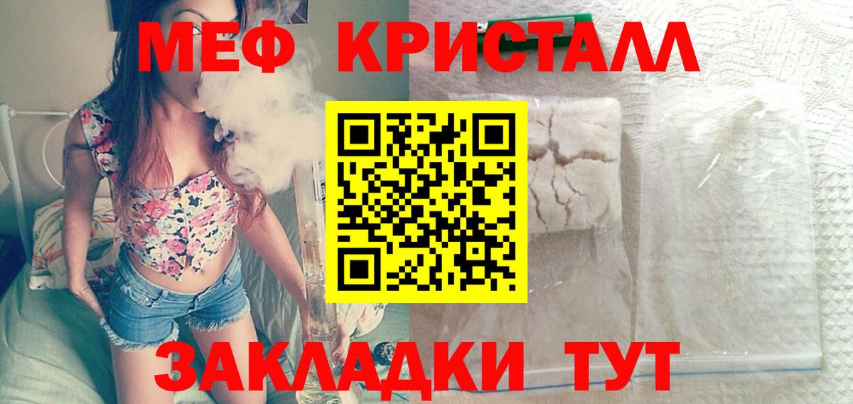 Меф mephedrone  МЯУ-МЯУ  Верхний Уфалей  Вход с VPN  Мефедрон 4 MMC 