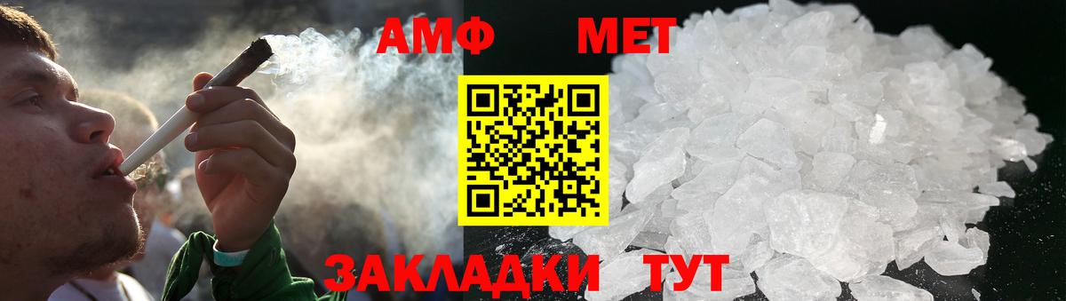 МЕТАМФЕТАМИН винт Верхний Уфалей