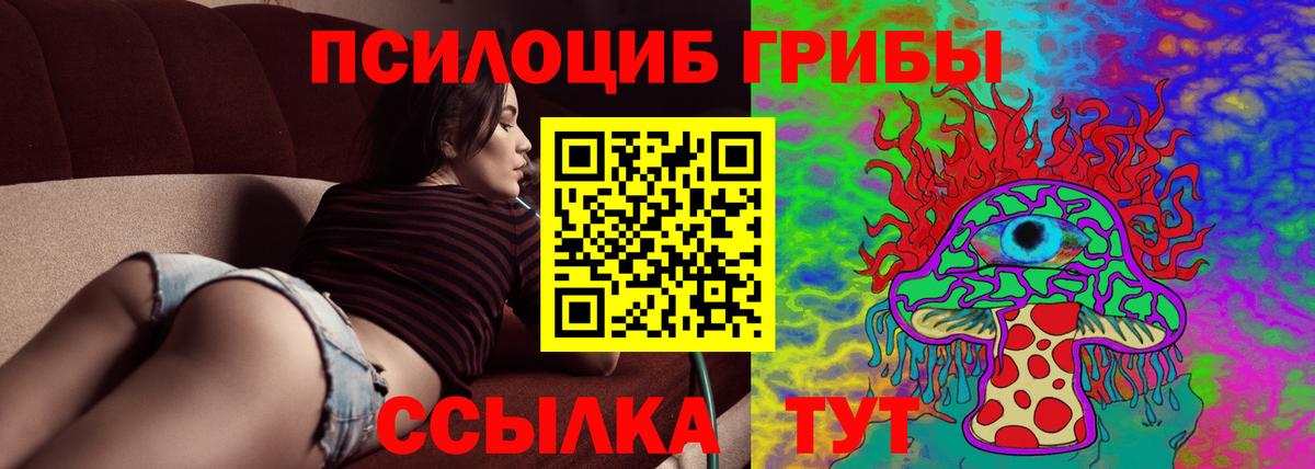 Верхний Уфалей  Галлюциногенные грибы мицелий  Вход с VPN 
